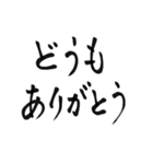 画面に直接書いたようなスタンプ【書道編】（個別スタンプ：15）