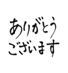 画面に直接書いたようなスタンプ【書道編】（個別スタンプ：16）