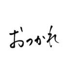 画面に直接書いたようなスタンプ【書道編】（個別スタンプ：17）