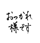 画面に直接書いたようなスタンプ【書道編】（個別スタンプ：18）