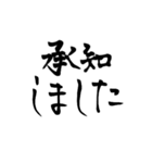 画面に直接書いたようなスタンプ【書道編】（個別スタンプ：23）