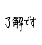 画面に直接書いたようなスタンプ【書道編】（個別スタンプ：24）