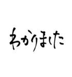 画面に直接書いたようなスタンプ【書道編】（個別スタンプ：25）