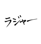 画面に直接書いたようなスタンプ【書道編】（個別スタンプ：26）