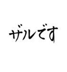 画面に直接書いたようなスタンプ【書道編】（個別スタンプ：30）