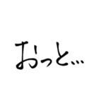 画面に直接書いたようなスタンプ【書道編】（個別スタンプ：33）