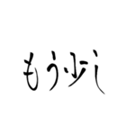 画面に直接書いたようなスタンプ【書道編】（個別スタンプ：35）