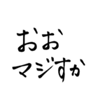 画面に直接書いたようなスタンプ【書道編】（個別スタンプ：38）