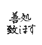 画面に直接書いたようなスタンプ【書道編】（個別スタンプ：39）