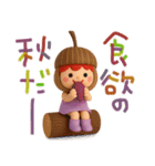 秋色いっぱい✳︎友達にほっこりお便り（個別スタンプ：18）