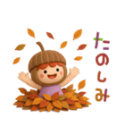 秋色いっぱい✳︎友達にほっこりお便り（個別スタンプ：34）