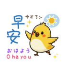 小鳥の基本あいさつスタンプ（日台2語）（個別スタンプ：2）