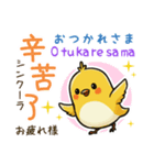 小鳥の基本あいさつスタンプ（日台2語）（個別スタンプ：5）