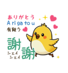 小鳥の基本あいさつスタンプ（日台2語）（個別スタンプ：6）