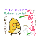 小鳥の基本あいさつスタンプ（日台2語）（個別スタンプ：7）