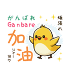 小鳥の基本あいさつスタンプ（日台2語）（個別スタンプ：8）