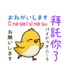 小鳥の基本あいさつスタンプ（日台2語）（個別スタンプ：11）