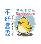小鳥の基本あいさつスタンプ（日台2語）（個別スタンプ：12）
