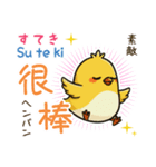 小鳥の基本あいさつスタンプ（日台2語）（個別スタンプ：13）