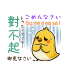 小鳥の基本あいさつスタンプ（日台2語）（個別スタンプ：14）