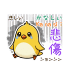 小鳥の基本あいさつスタンプ（日台2語）（個別スタンプ：24）