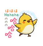 小鳥の基本あいさつスタンプ（日台2語）（個別スタンプ：25）