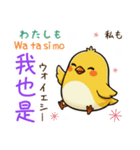小鳥の基本あいさつスタンプ（日台2語）（個別スタンプ：27）