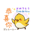 小鳥の基本あいさつスタンプ（日台2語）（個別スタンプ：28）