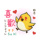 小鳥の基本あいさつスタンプ（日台2語）（個別スタンプ：29）