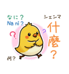 小鳥の基本あいさつスタンプ（日台2語）（個別スタンプ：30）