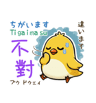小鳥の基本あいさつスタンプ（日台2語）（個別スタンプ：32）