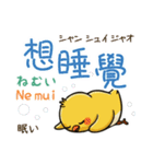 小鳥の基本あいさつスタンプ（日台2語）（個別スタンプ：35）