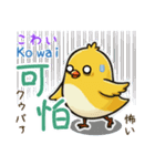小鳥の基本あいさつスタンプ（日台2語）（個別スタンプ：36）