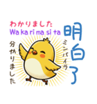 小鳥の基本あいさつスタンプ（日台2語）（個別スタンプ：38）