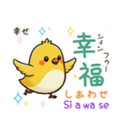 小鳥の基本あいさつスタンプ（日台2語）（個別スタンプ：39）