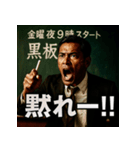 金曜夜9時スタート「黒板先生」（個別スタンプ：2）