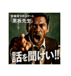 金曜夜9時スタート「黒板先生」（個別スタンプ：4）