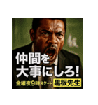 金曜夜9時スタート「黒板先生」（個別スタンプ：5）