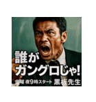金曜夜9時スタート「黒板先生」（個別スタンプ：6）