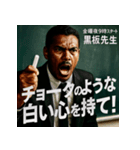 金曜夜9時スタート「黒板先生」（個別スタンプ：8）
