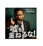 金曜夜9時スタート「黒板先生」（個別スタンプ：9）