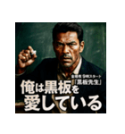 金曜夜9時スタート「黒板先生」（個別スタンプ：14）