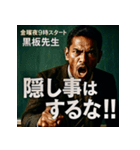 金曜夜9時スタート「黒板先生」（個別スタンプ：18）