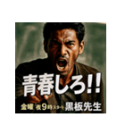 金曜夜9時スタート「黒板先生」（個別スタンプ：19）