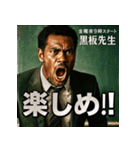 金曜夜9時スタート「黒板先生」（個別スタンプ：20）