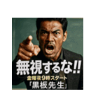 金曜夜9時スタート「黒板先生」（個別スタンプ：21）