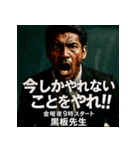 金曜夜9時スタート「黒板先生」（個別スタンプ：22）