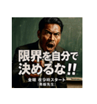 金曜夜9時スタート「黒板先生」（個別スタンプ：24）