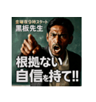 金曜夜9時スタート「黒板先生」（個別スタンプ：26）