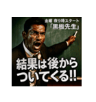 金曜夜9時スタート「黒板先生」（個別スタンプ：27）